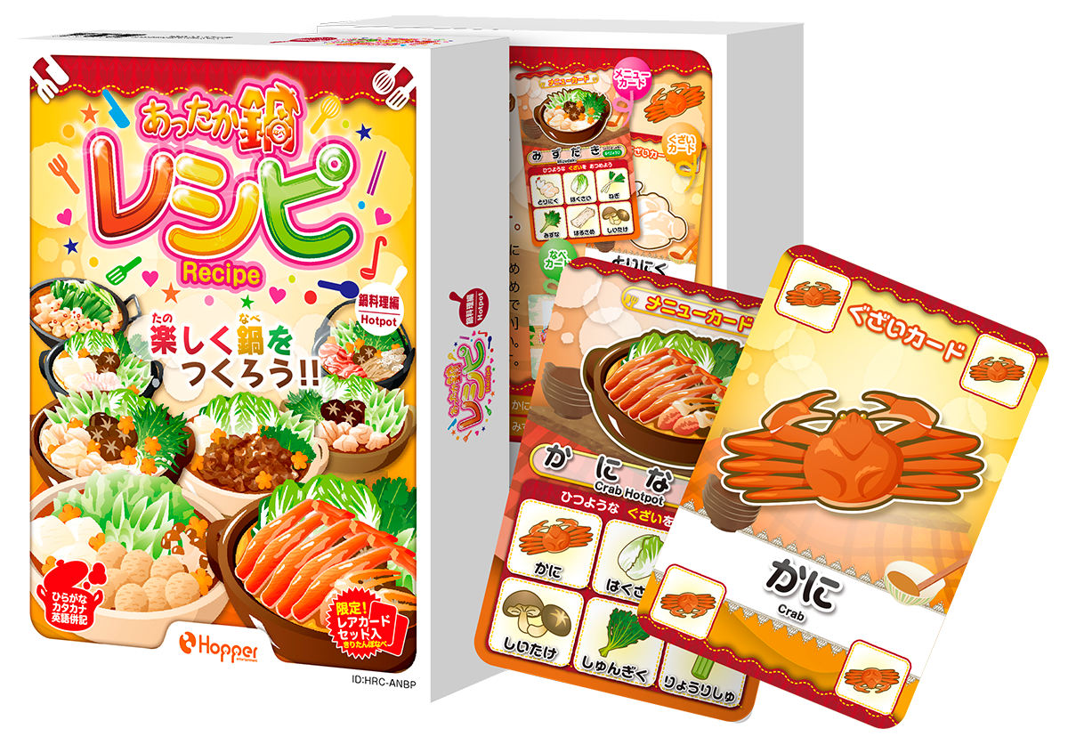 あったかなべレシピ