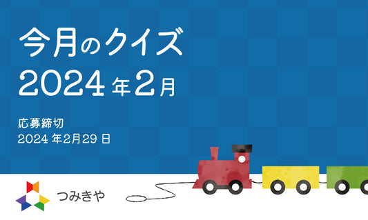 今月のクイズ   〜アラビアオリックスがユニコーンのモデルとなった理由はどれ？〜（2024年2月）