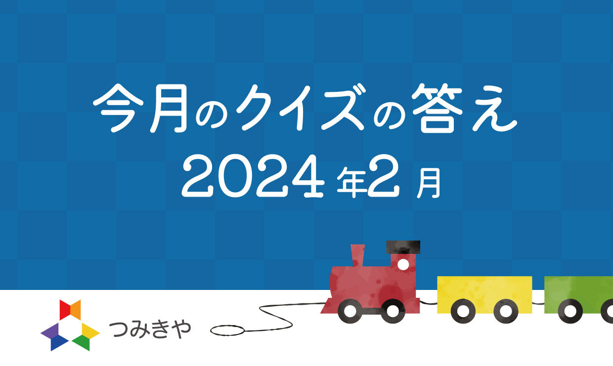 今月のクイズの答え　〜アラビアオリックスがユニコーンのモデルとなった理由はどれ？〜（2024年2月）