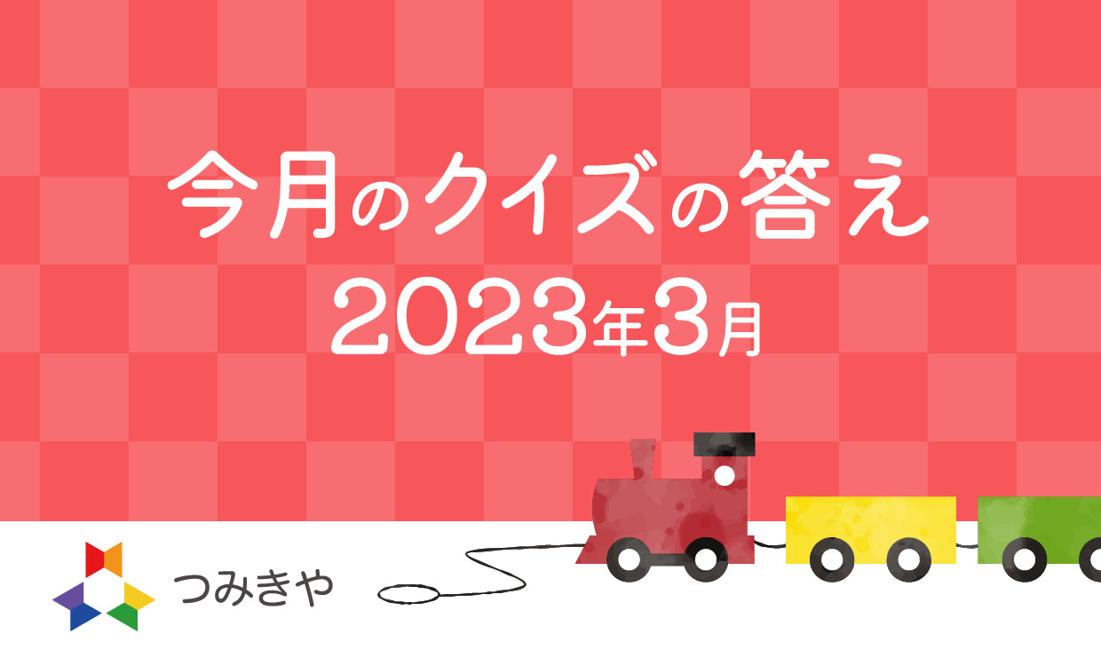 今月のクイズの答え　〜世界最古のビー玉はどこで見つかった？〜（2023年3月）