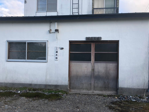三浦木地訪問記