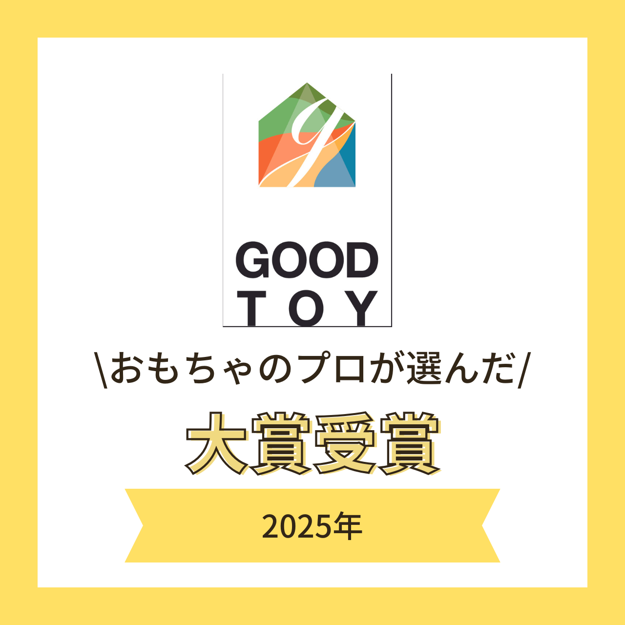 チックタックスロープ