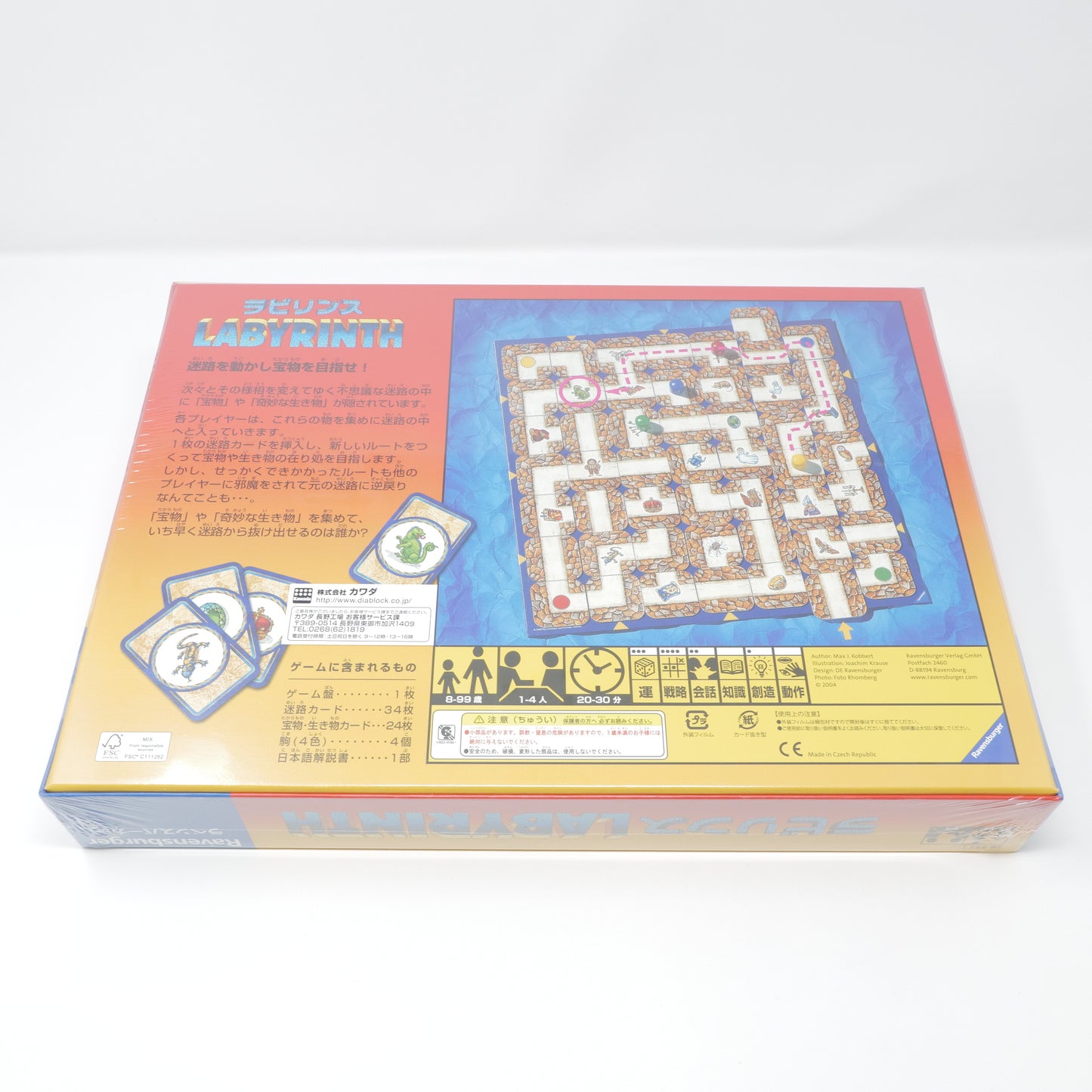 ラビリンス　ボードゲーム
