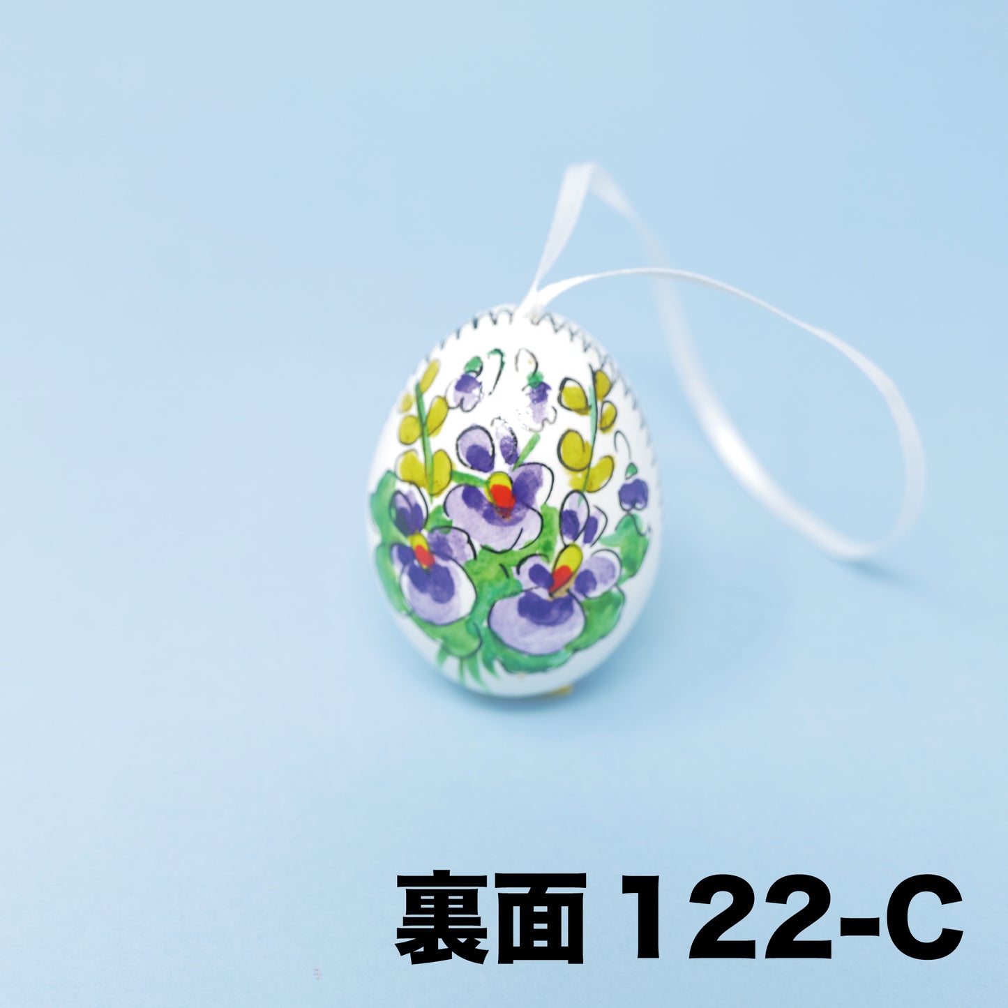 イースターエッグ 122