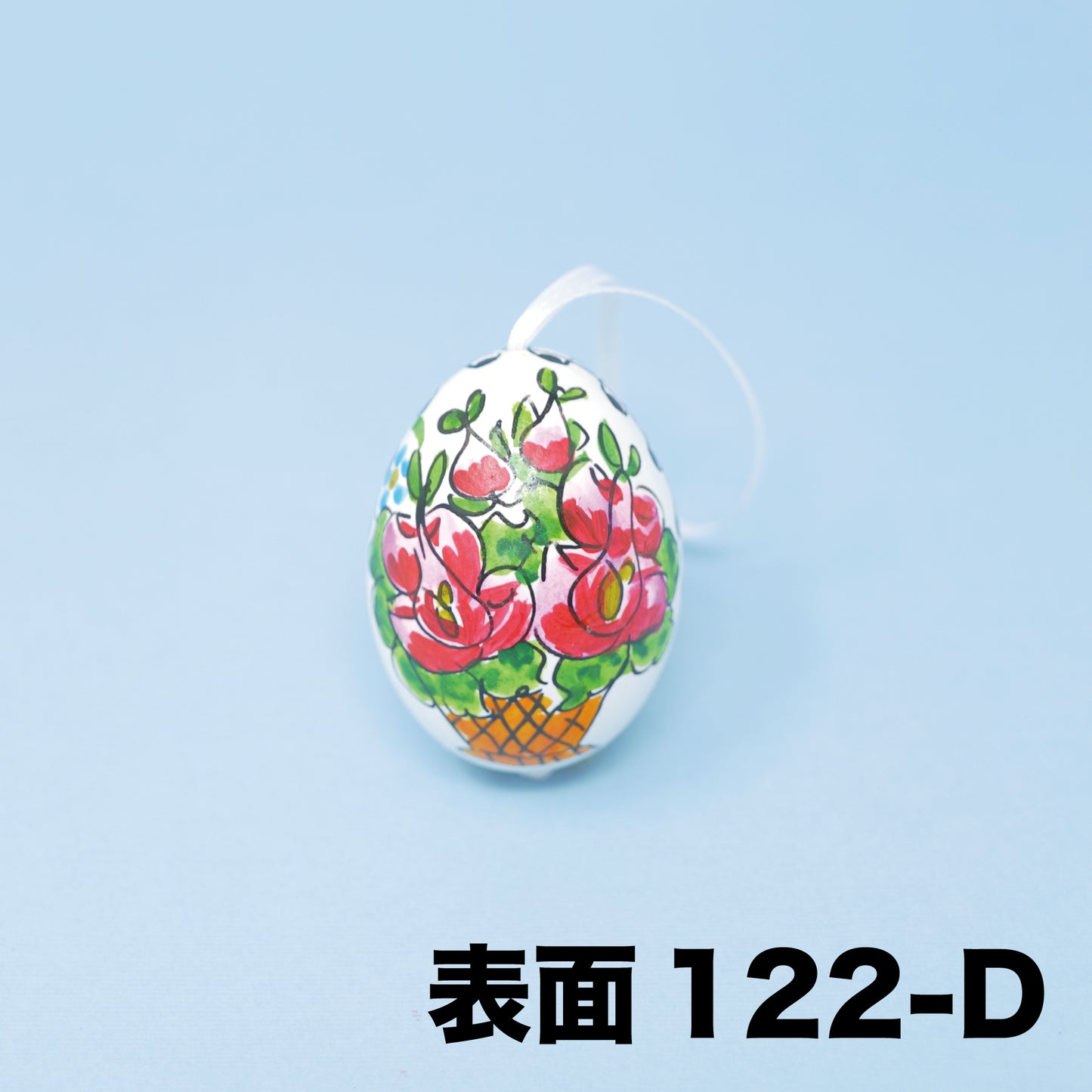 イースターエッグ 122