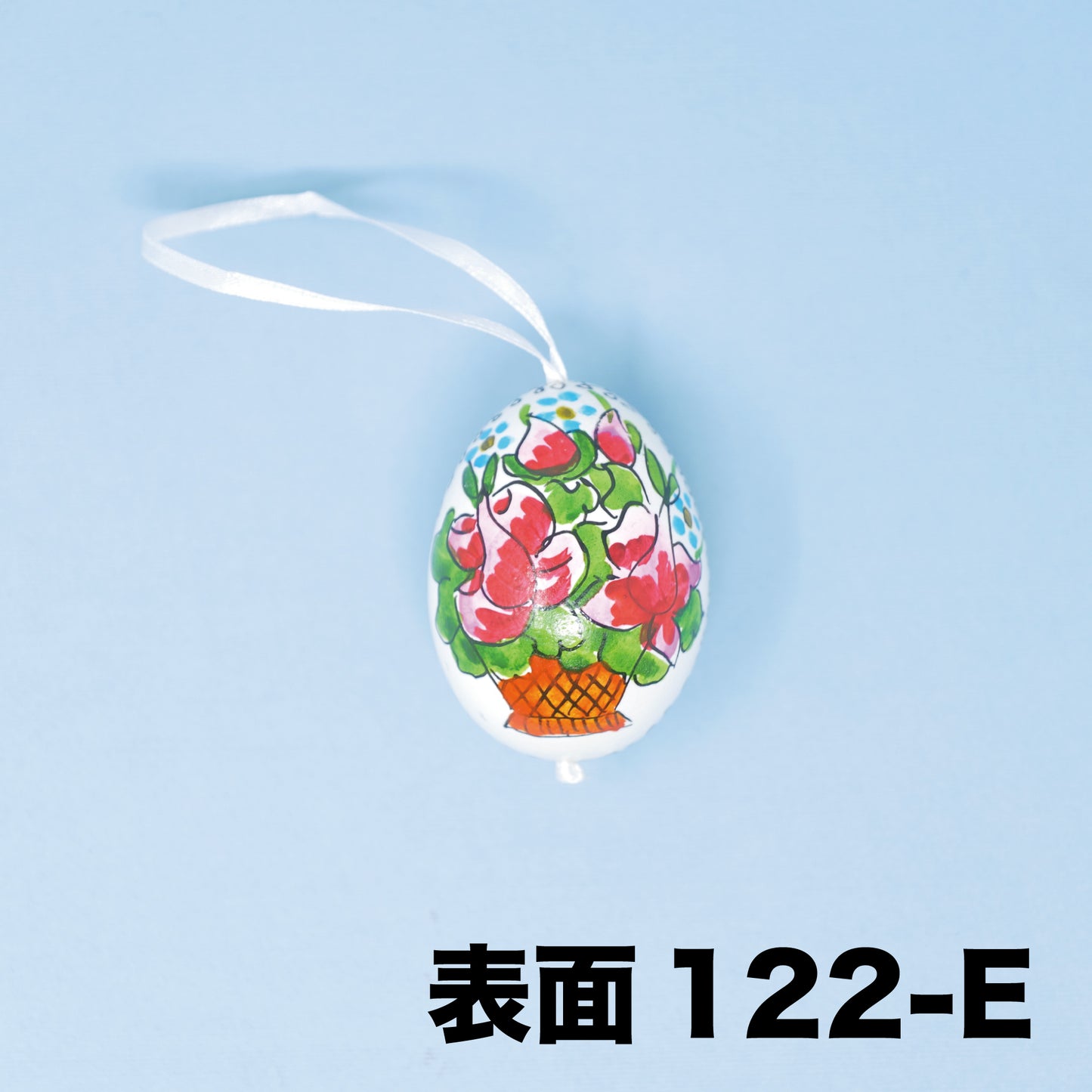 イースターエッグ 122