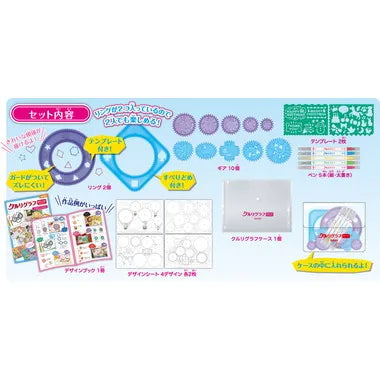 クルリグラフ デラックス