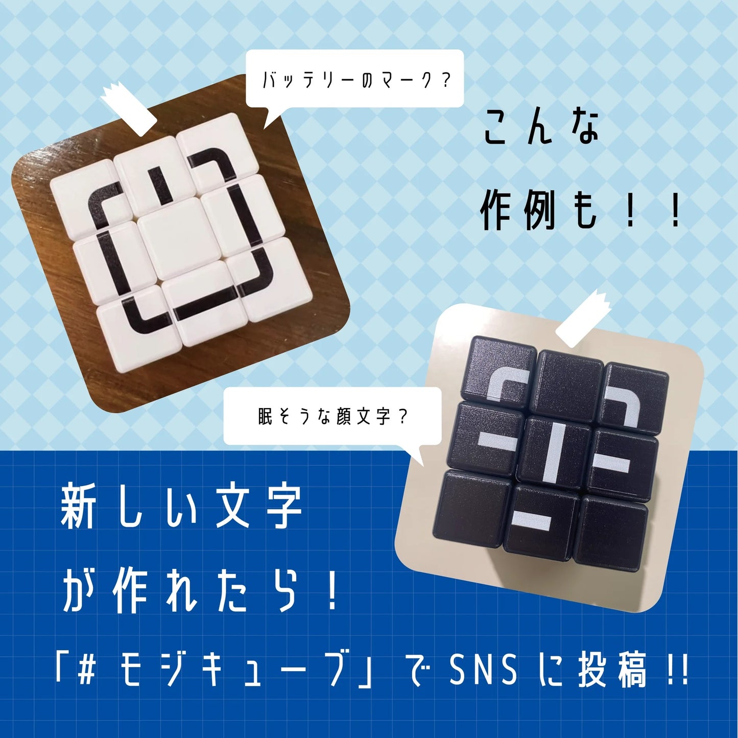 モジキューブ