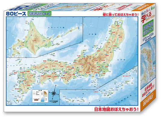 ジグソーパズル 日本地図おぼえちゃおう!