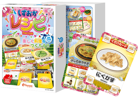 しずおかレシピ