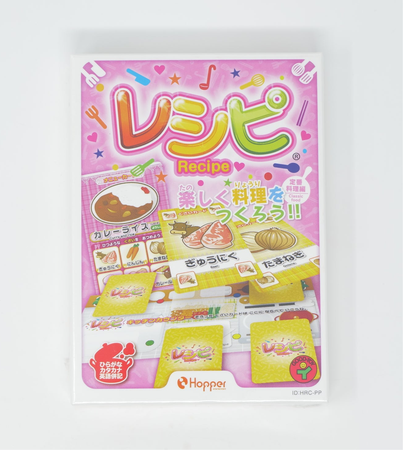 レシピ