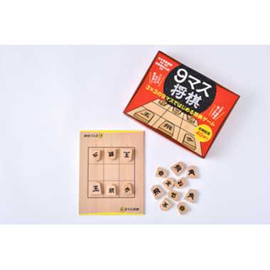 9マス将棋