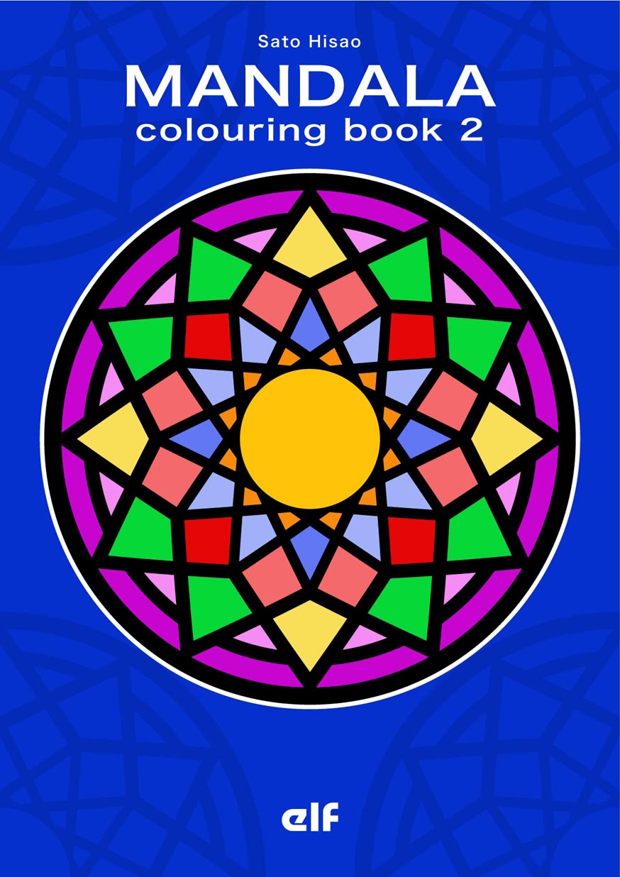 ぬりえブックMANDALA 2