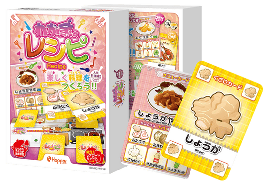 わが家のレシピ