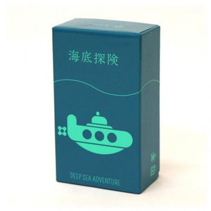 海底探険