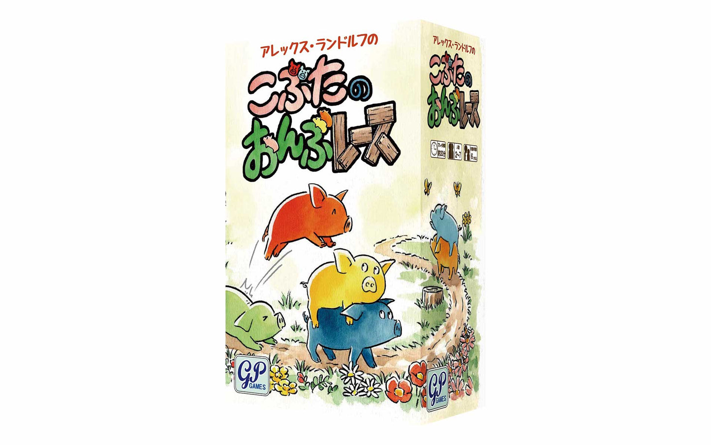 こぶたのおんぶレース