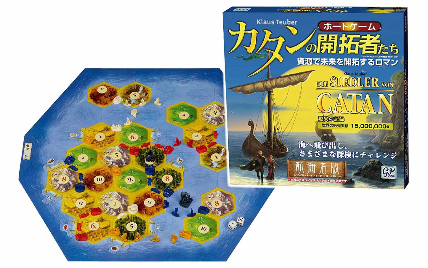 カタン 航海者版