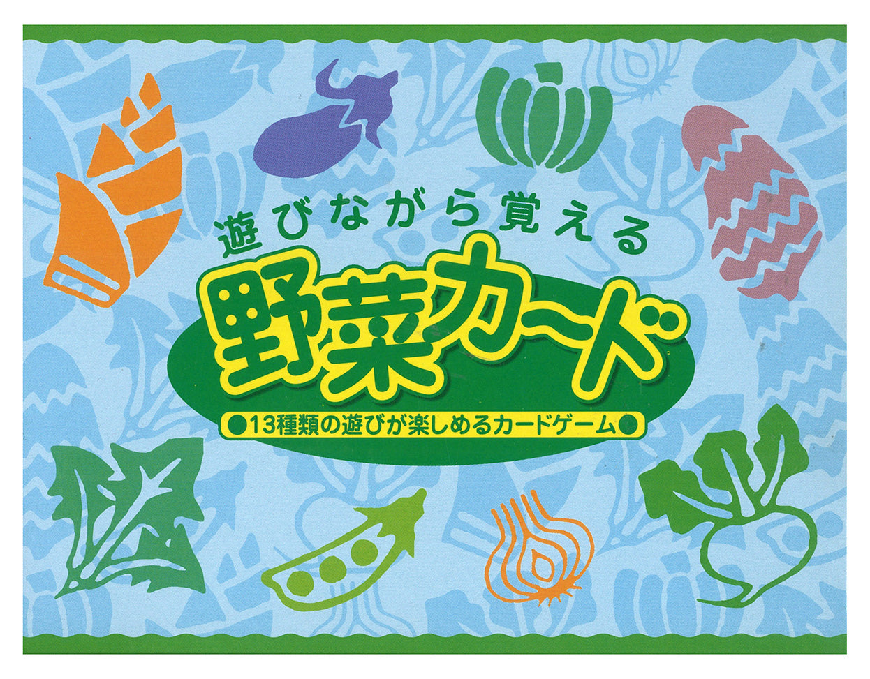 野菜カード